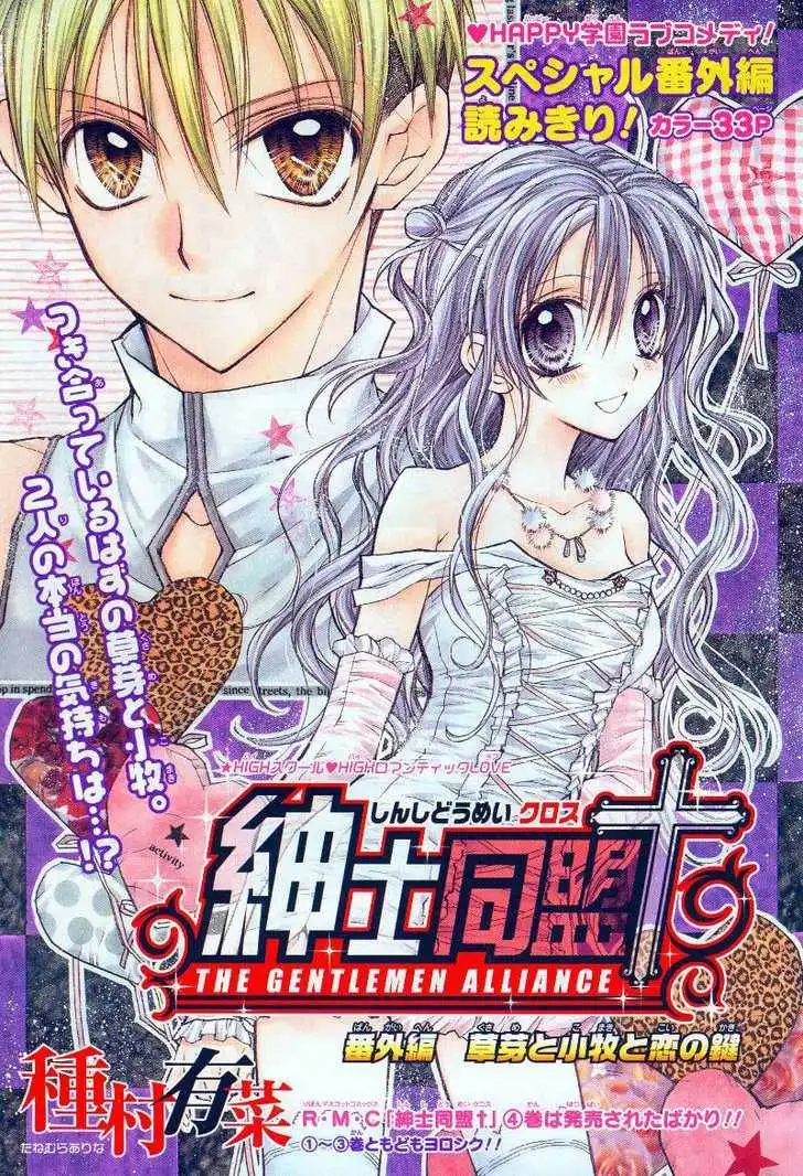 Komaki x Kusame Special Chapter 0 3